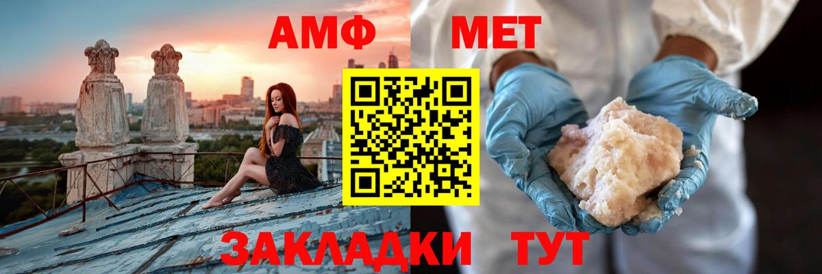 АМФЕТАМИН  Amphetamine  Вход с VPN  АМФ Розовый  Курчалой 