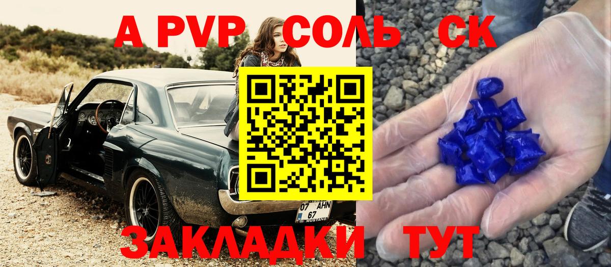 Alpha PVP крисы CK  Вход с VPN  Курчалой  A PVP СК 