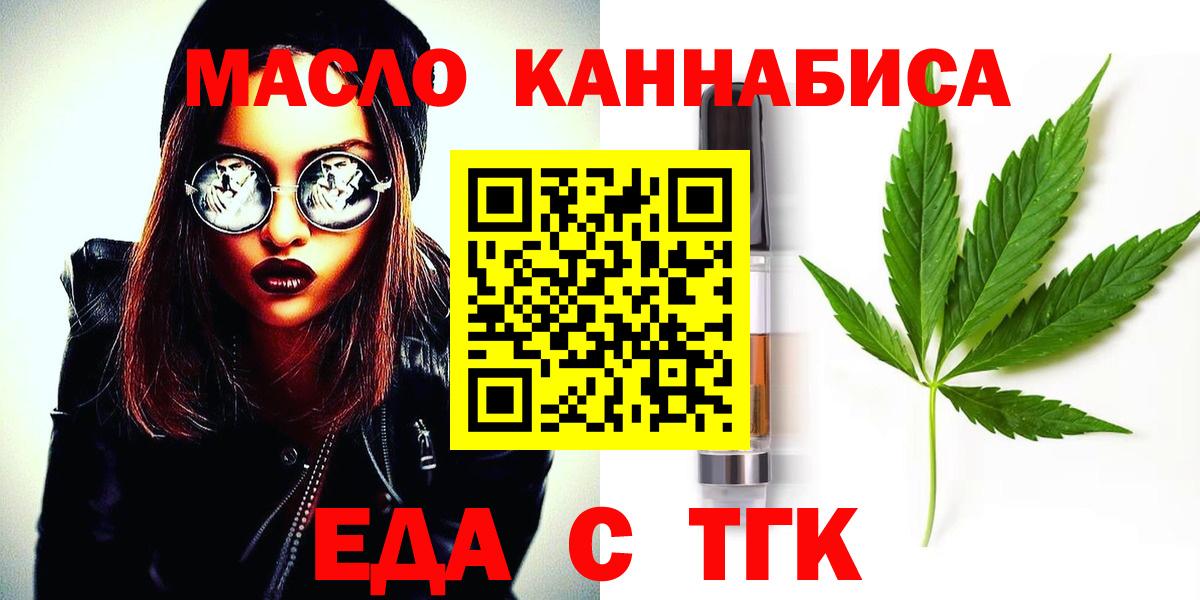 Курчалой  Canna-Cookies конопля  Вход с VPN 