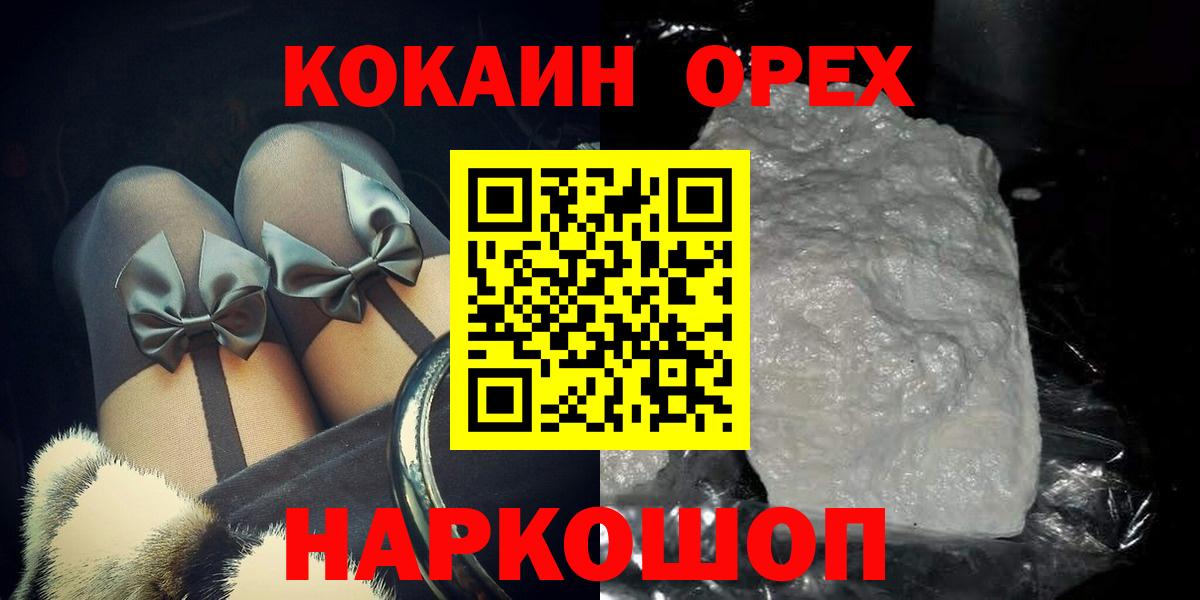 Курчалой  КОКАИН Боливия  Вход с VPN  COCAIN  Кокаин Колумбийский 