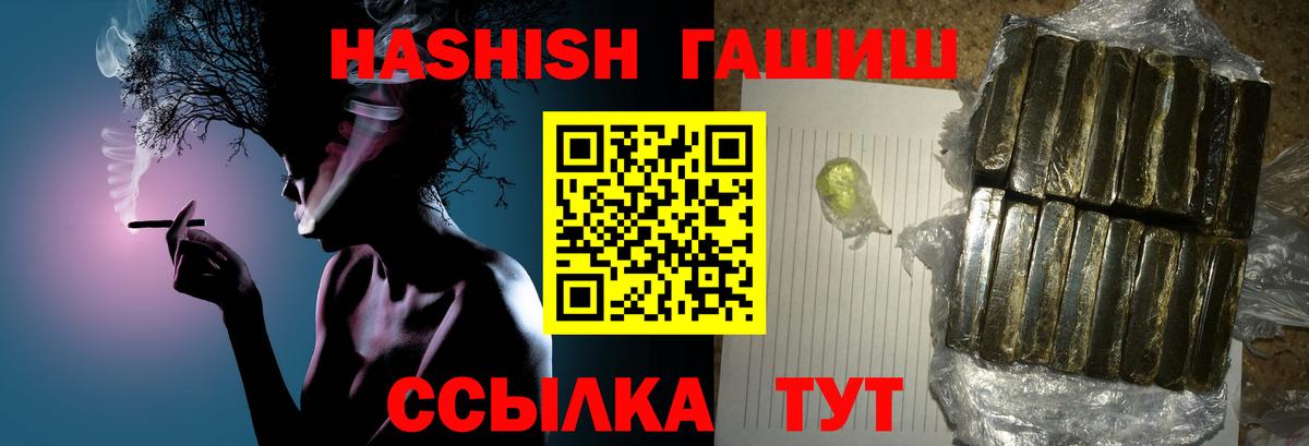 Гашиш убойный Курчалой
