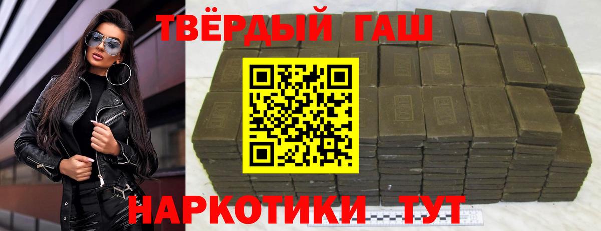 Курчалой  Гашиш VHQ  ГАШИШ  ГАШ индика сатива  Вход с VPN 