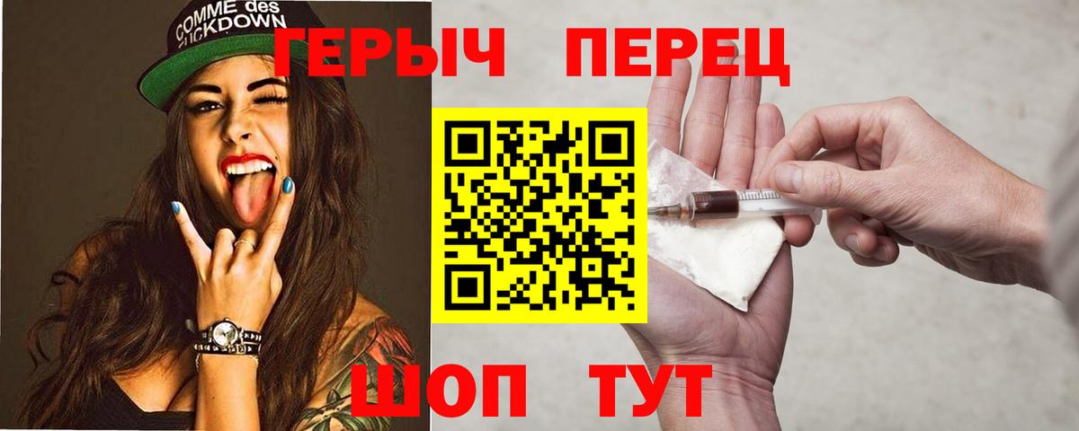 Курчалой  ГЕРОИН VHQ  Вход с VPN 