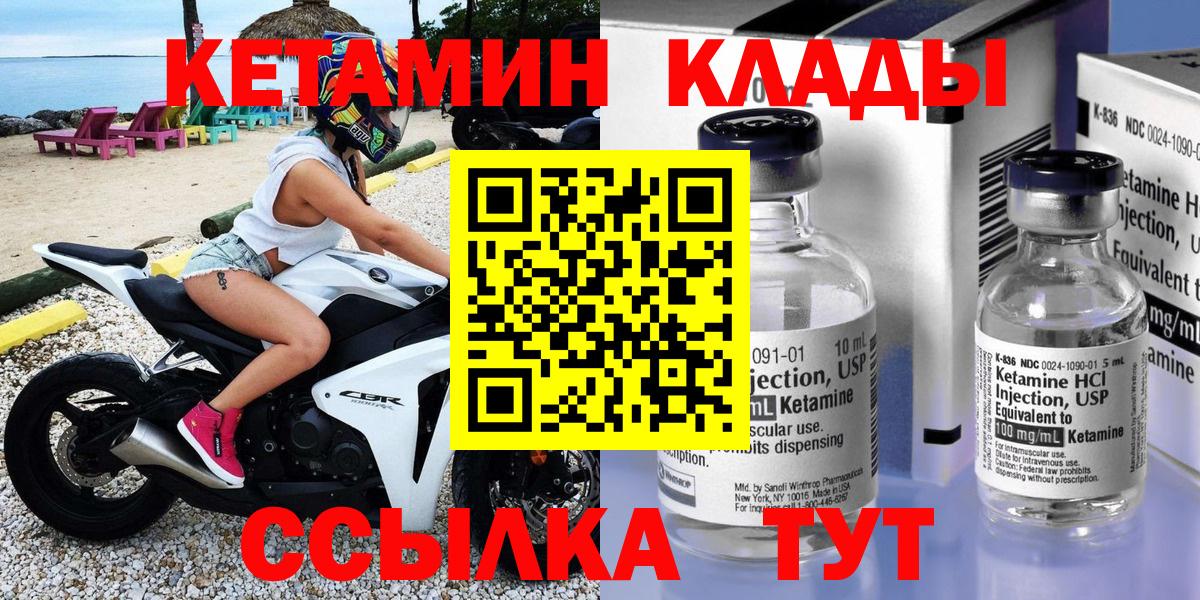 КЕТАМИН ketamine Курчалой