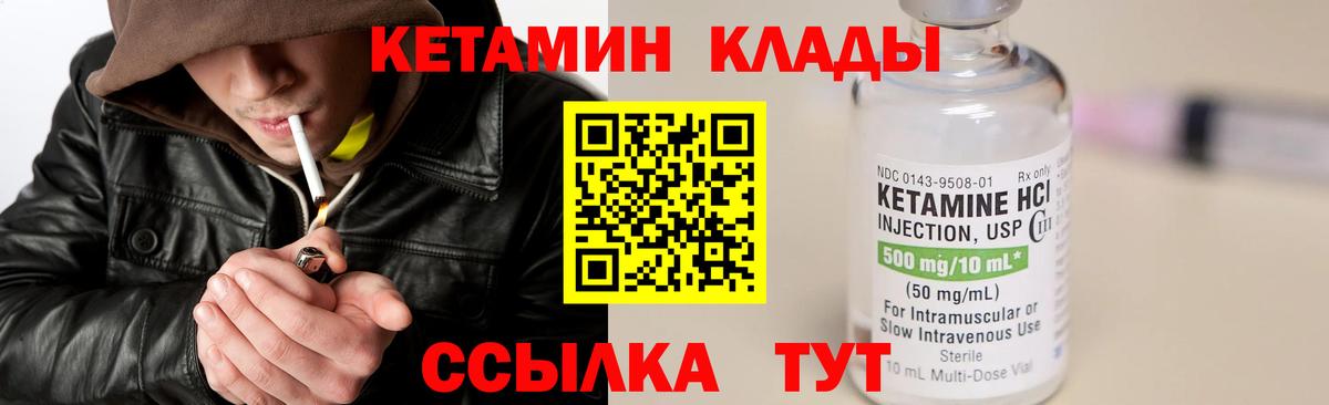 Кетамин ketamine  OMG как зайти  Вход с VPN  Курчалой  Кетамин ketamine 