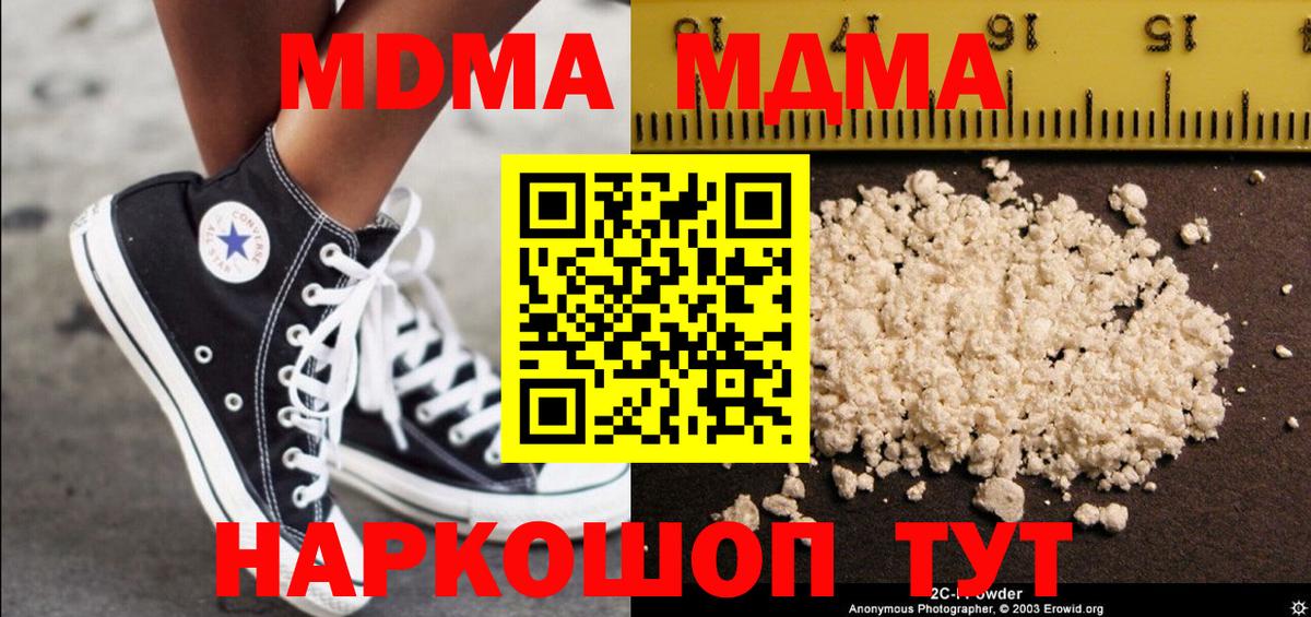 MDMA Molly Курчалой