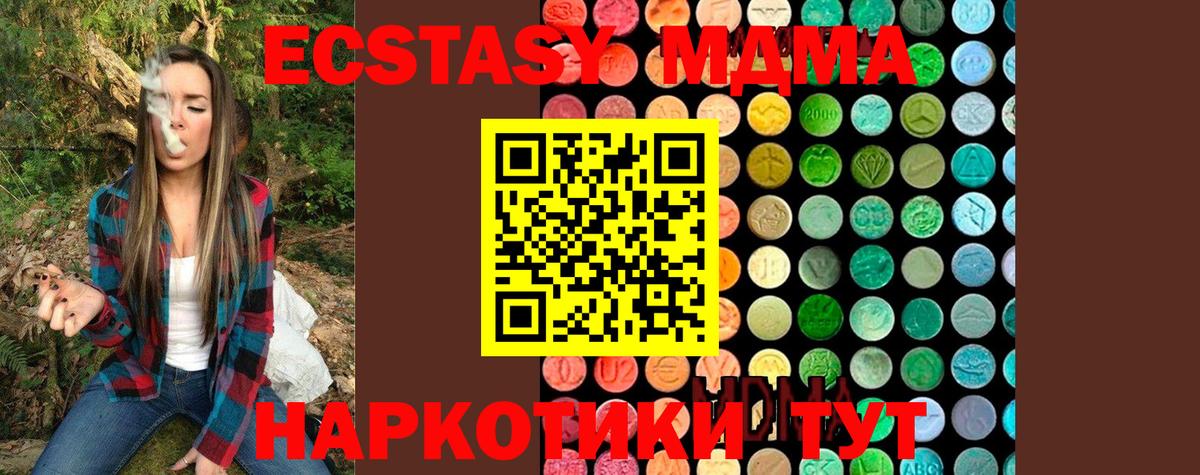 МДМА кристаллы  Вход с VPN  MDMA Molly  MDMA  Курчалой 