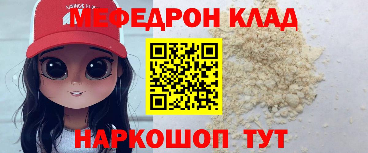 Мефедрон  МЯУ-МЯУ мука  Курчалой  как найти   МЯУ-МЯУ mephedrone  МЕФ  Вход с VPN 