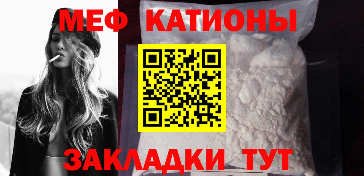 Меф мяу мяу кристаллы Курчалой