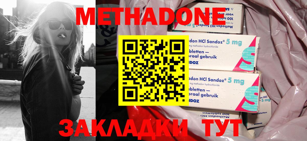 Курчалой  МЕТАДОН methadone  shop официальный сайт  Вход с VPN  МЕТАДОН methadone  МЕГА зеркало 