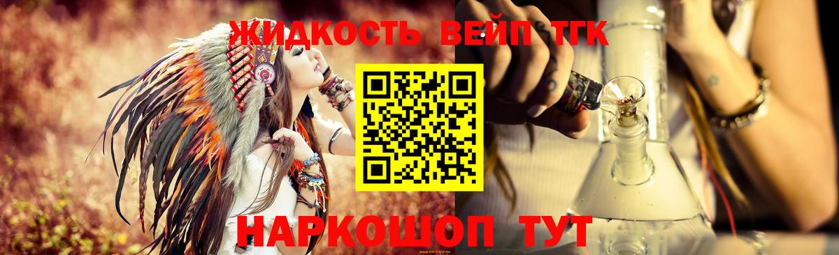 ТГК концентрат Курчалой